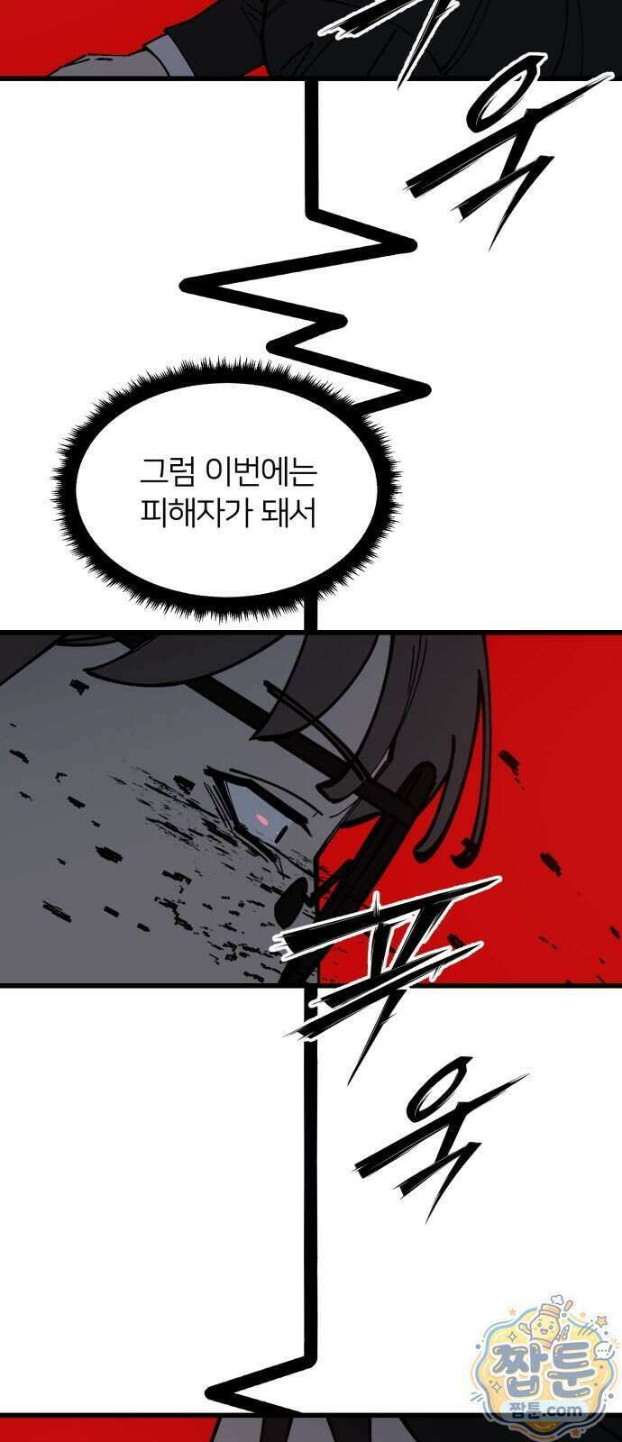 복학생 [네이버] 60화 55