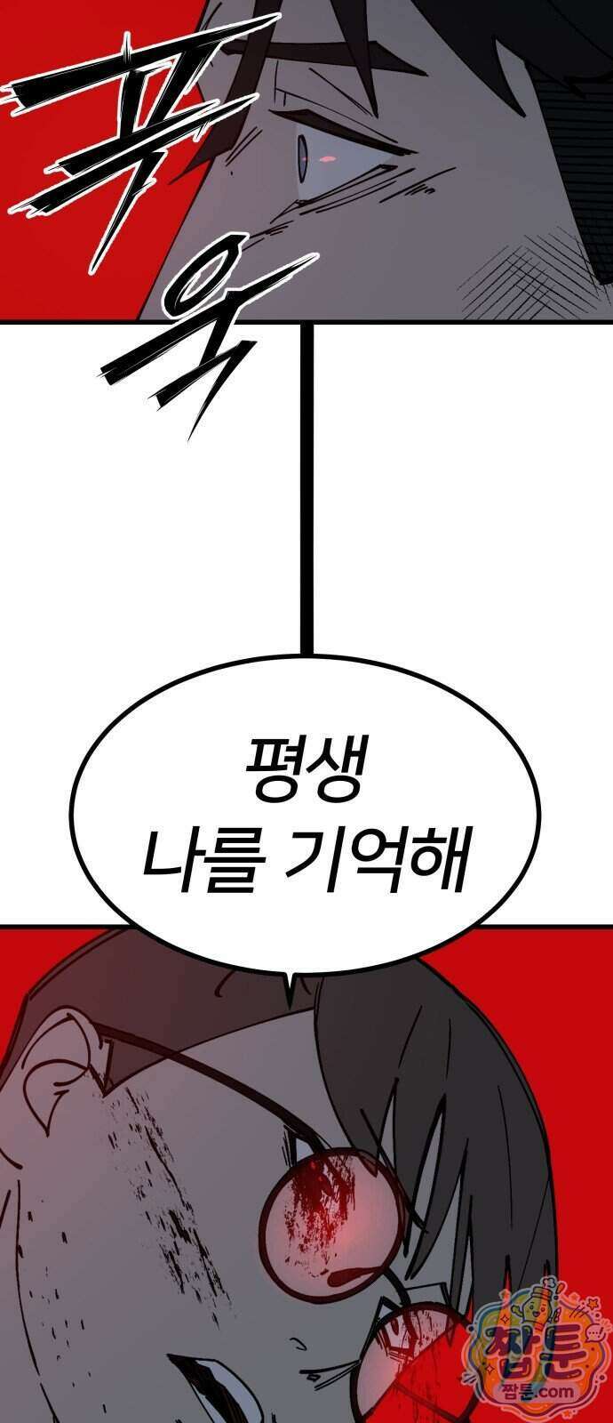 복학생 [네이버] 60화 56