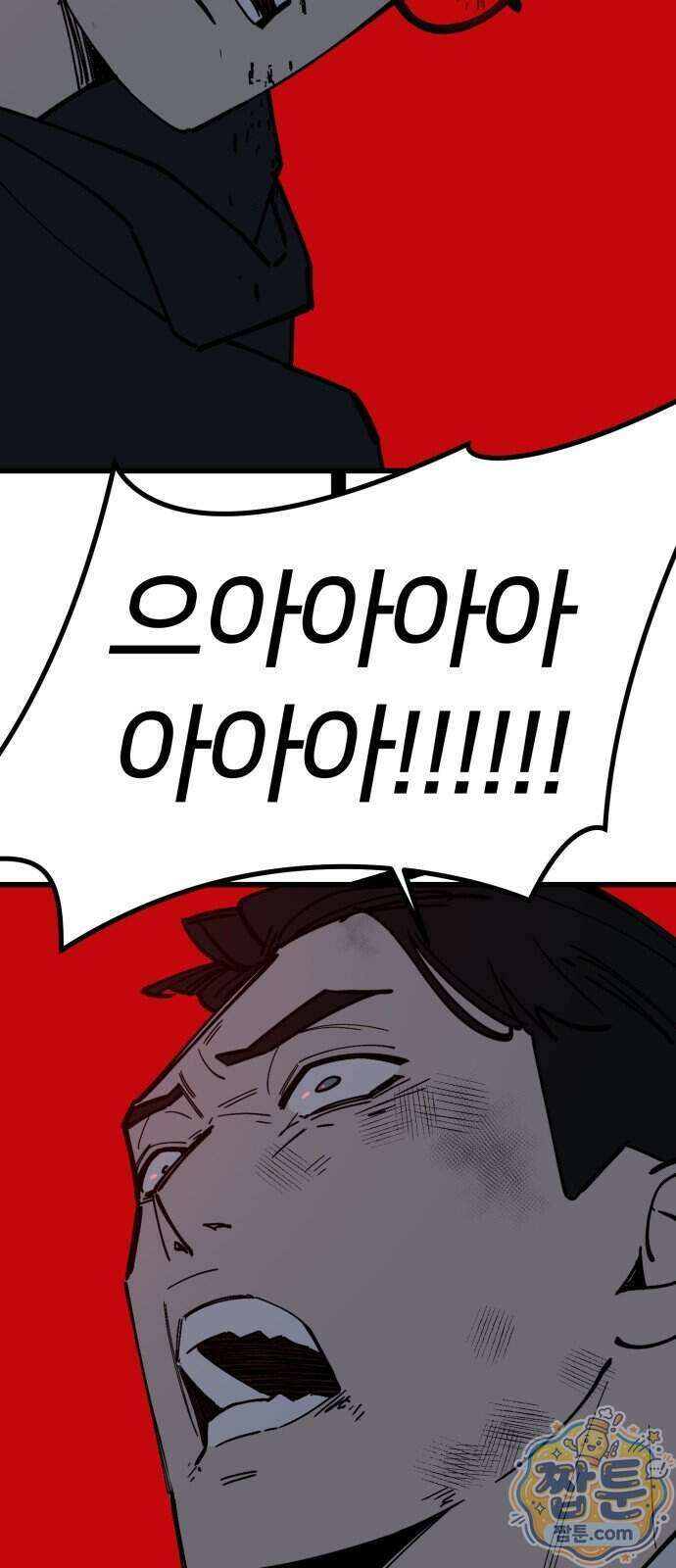 복학생 [네이버] 60화 57