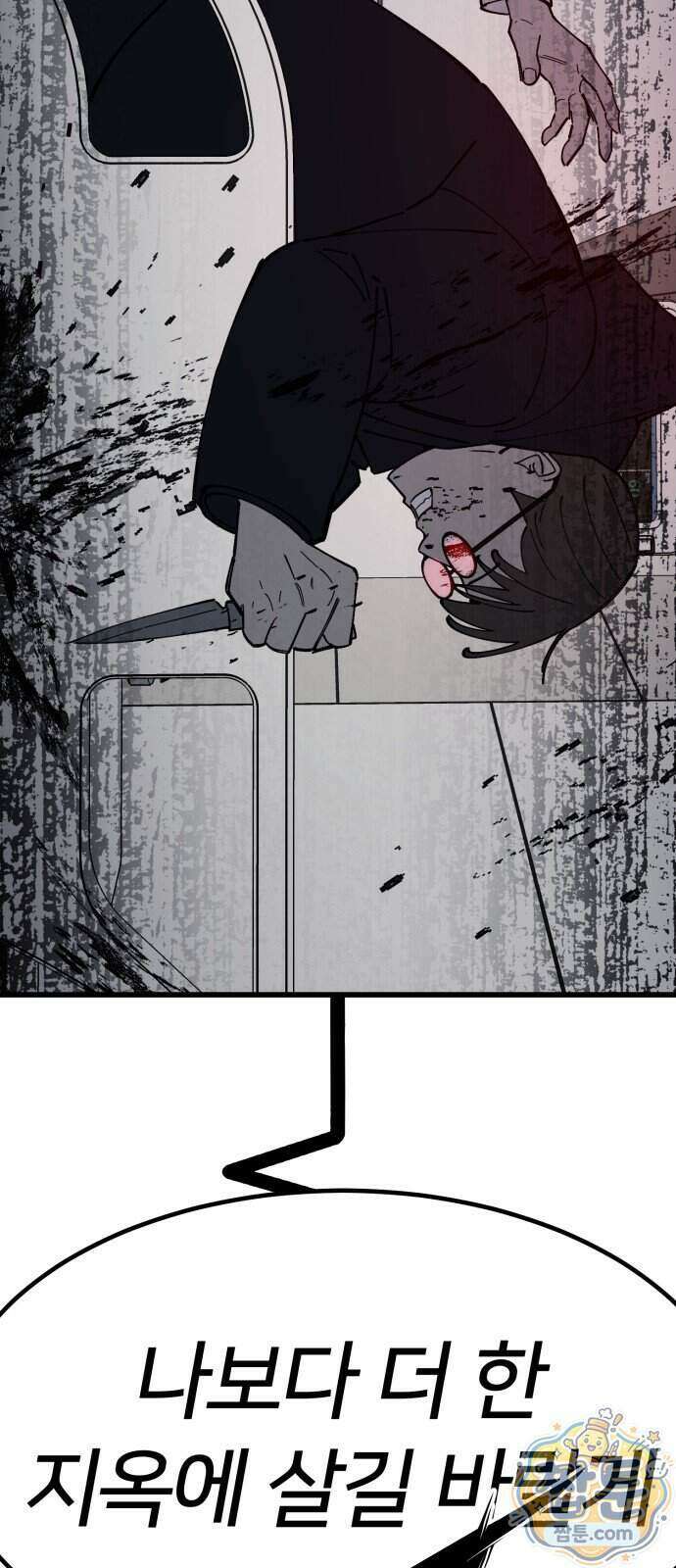 복학생 [네이버] 60화 59