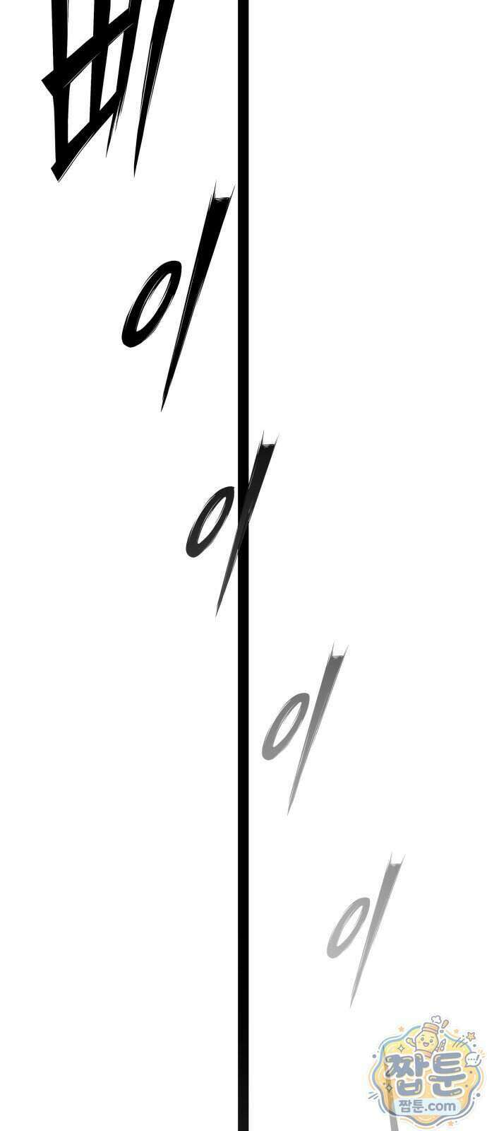 복학생 [네이버] 60화 62