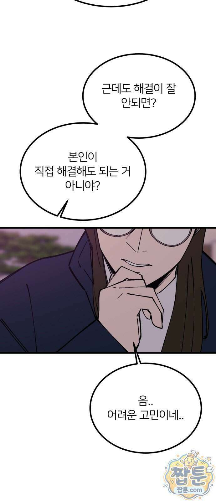 복학생 [네이버] 60화 74