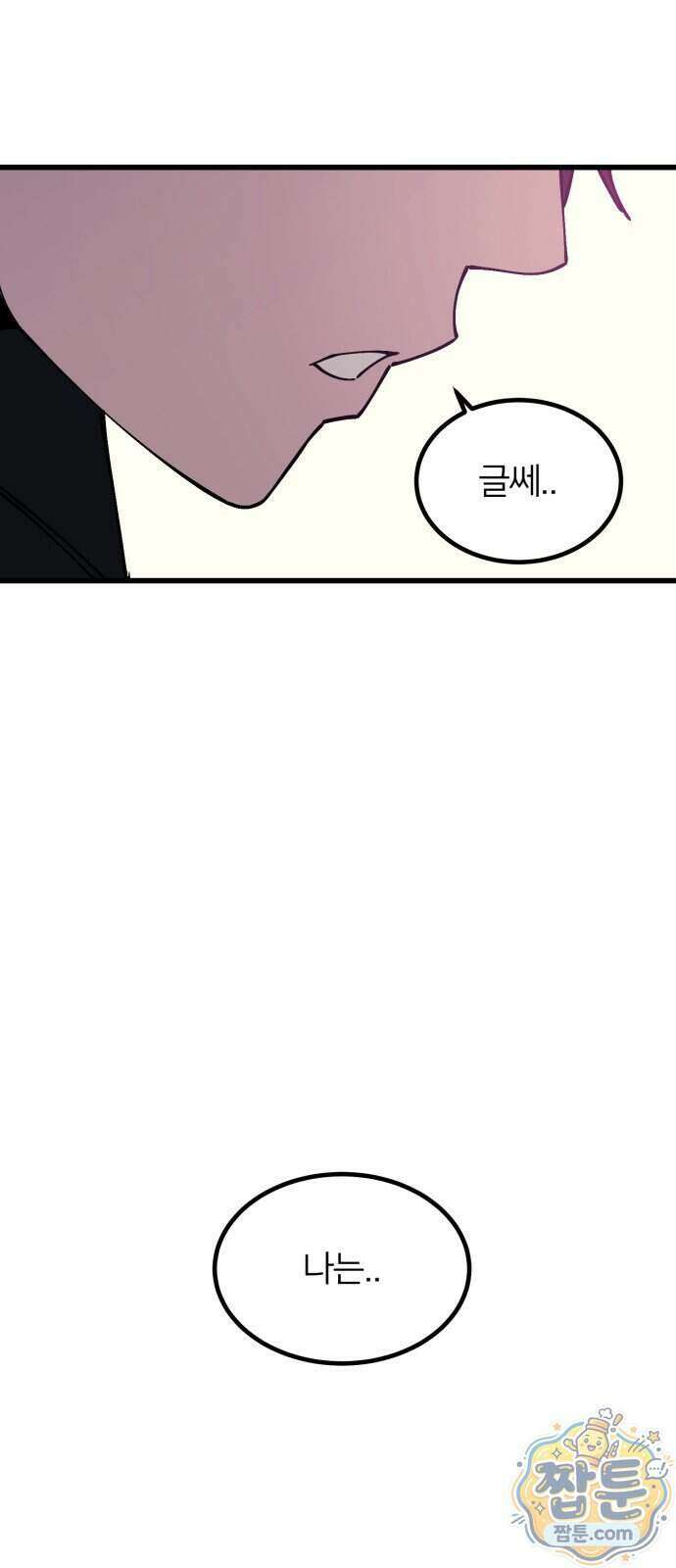 복학생 [네이버] 60화 80
