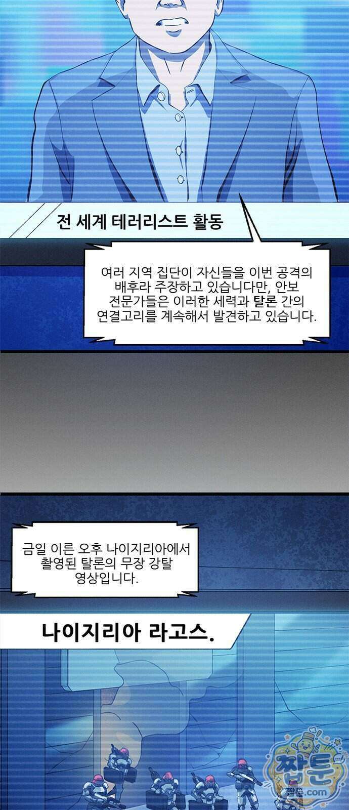 오버워치: 하나된 마음 22화 2