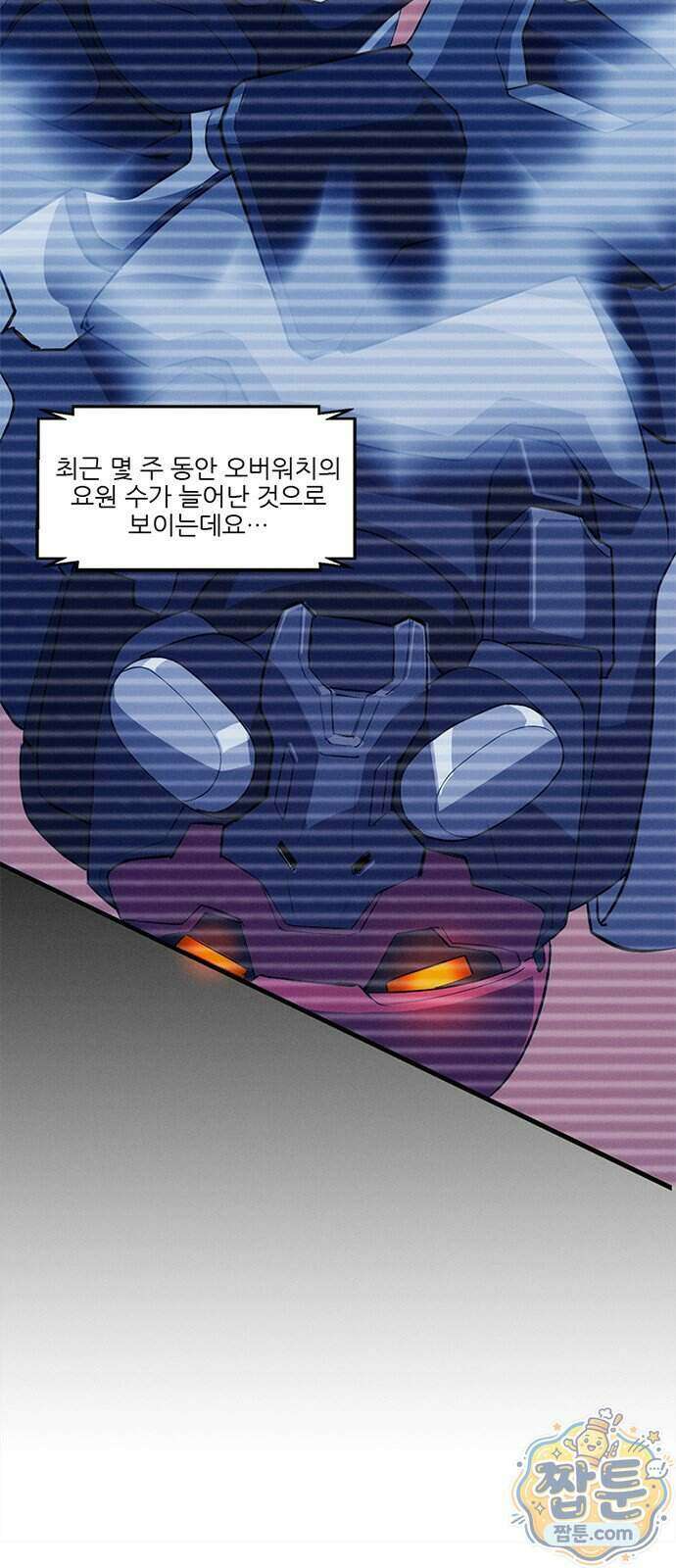 오버워치: 하나된 마음 22화 5