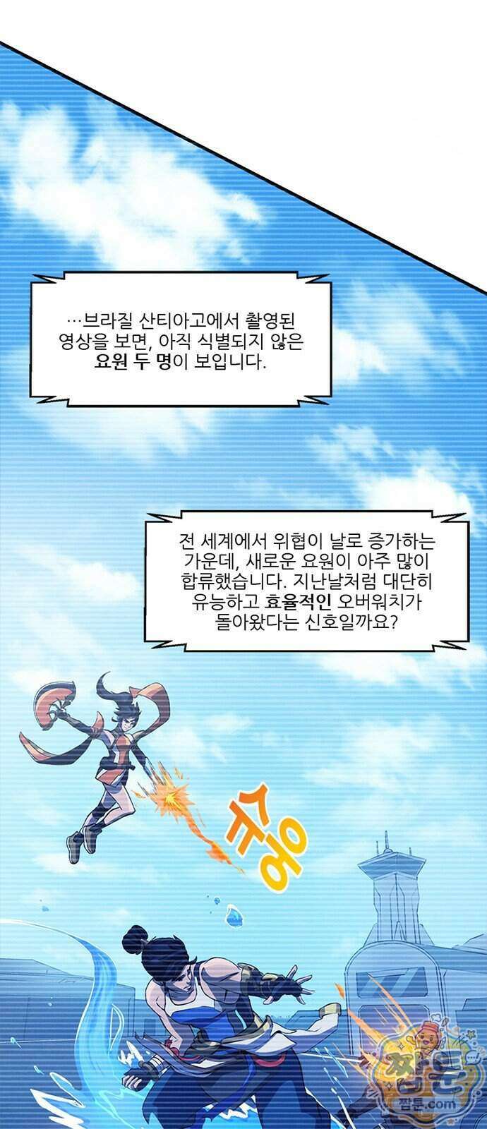 오버워치: 하나된 마음 22화 6