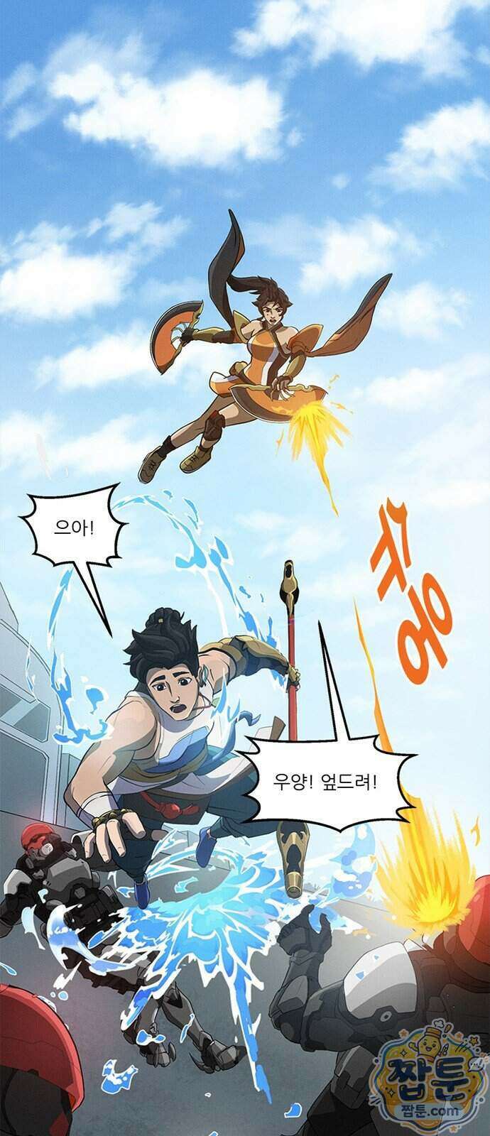 오버워치: 하나된 마음 22화 8