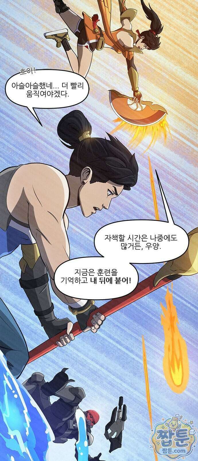 오버워치: 하나된 마음 22화 10