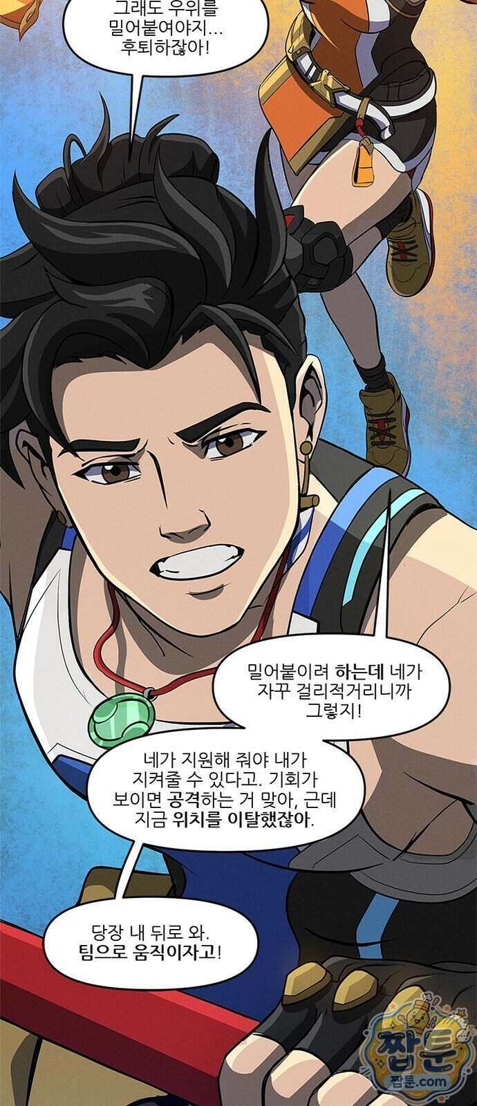 오버워치: 하나된 마음 22화 13