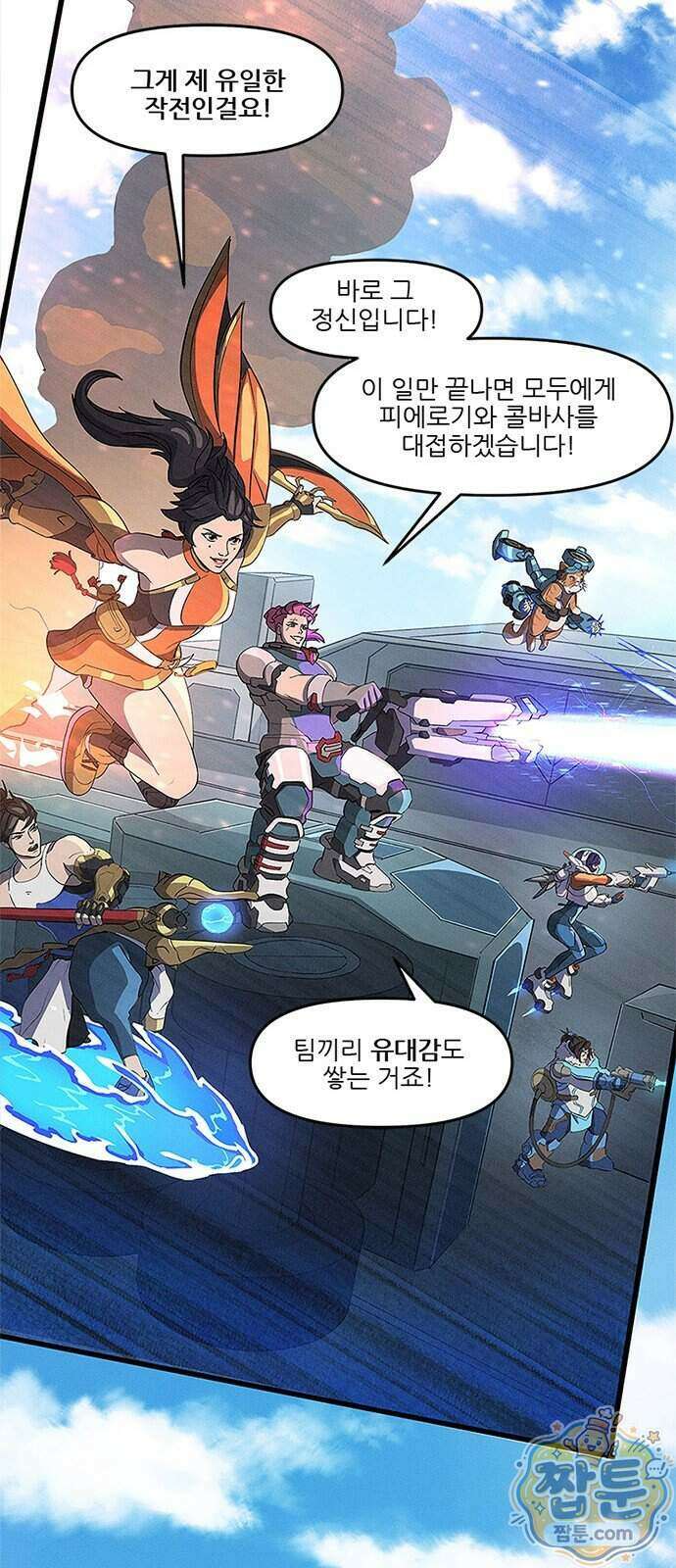 오버워치: 하나된 마음 22화 21