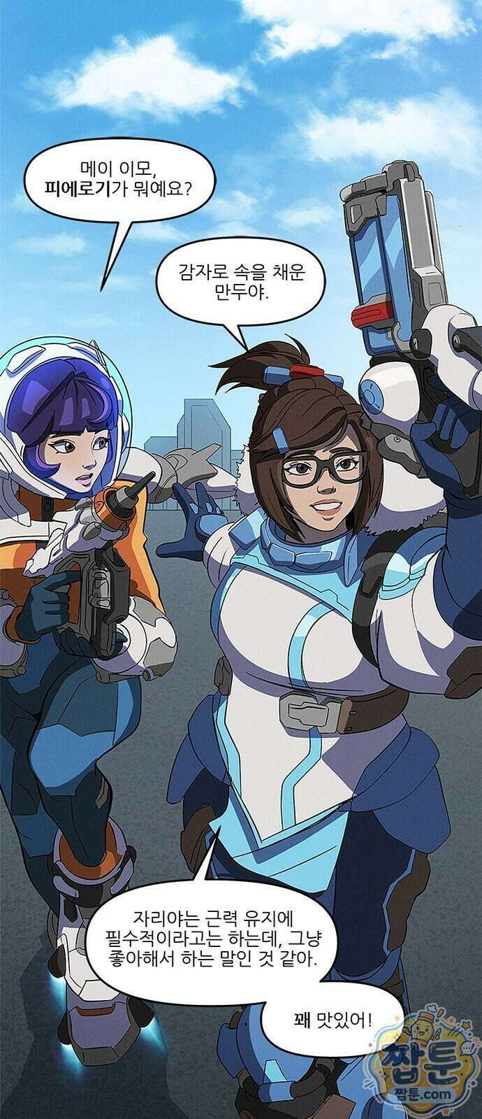 오버워치: 하나된 마음 22화 22