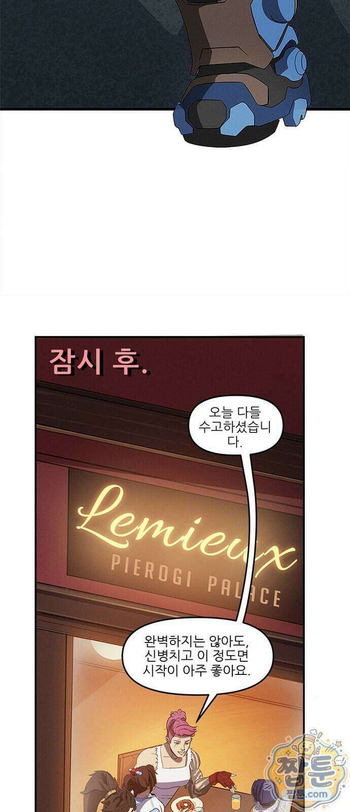 오버워치: 하나된 마음 22화 23