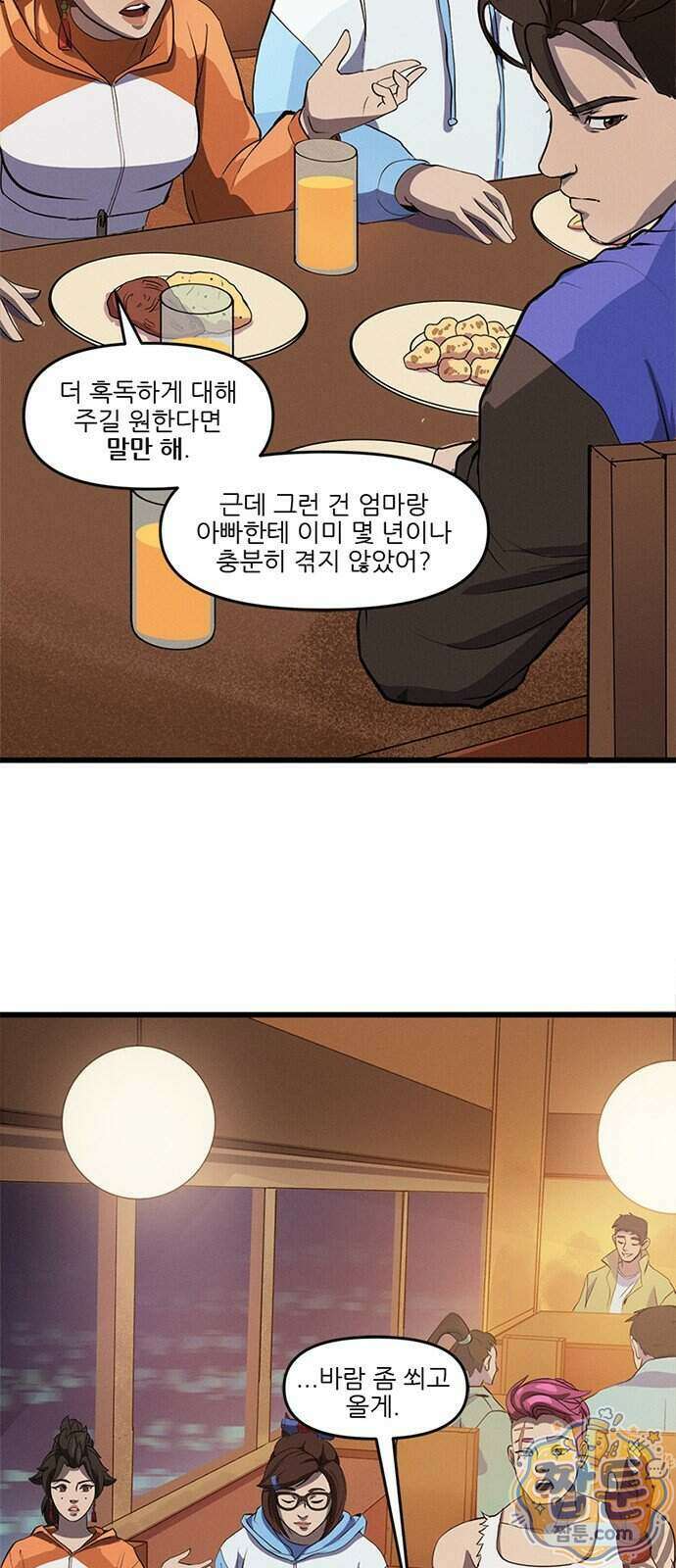 오버워치: 하나된 마음 22화 25