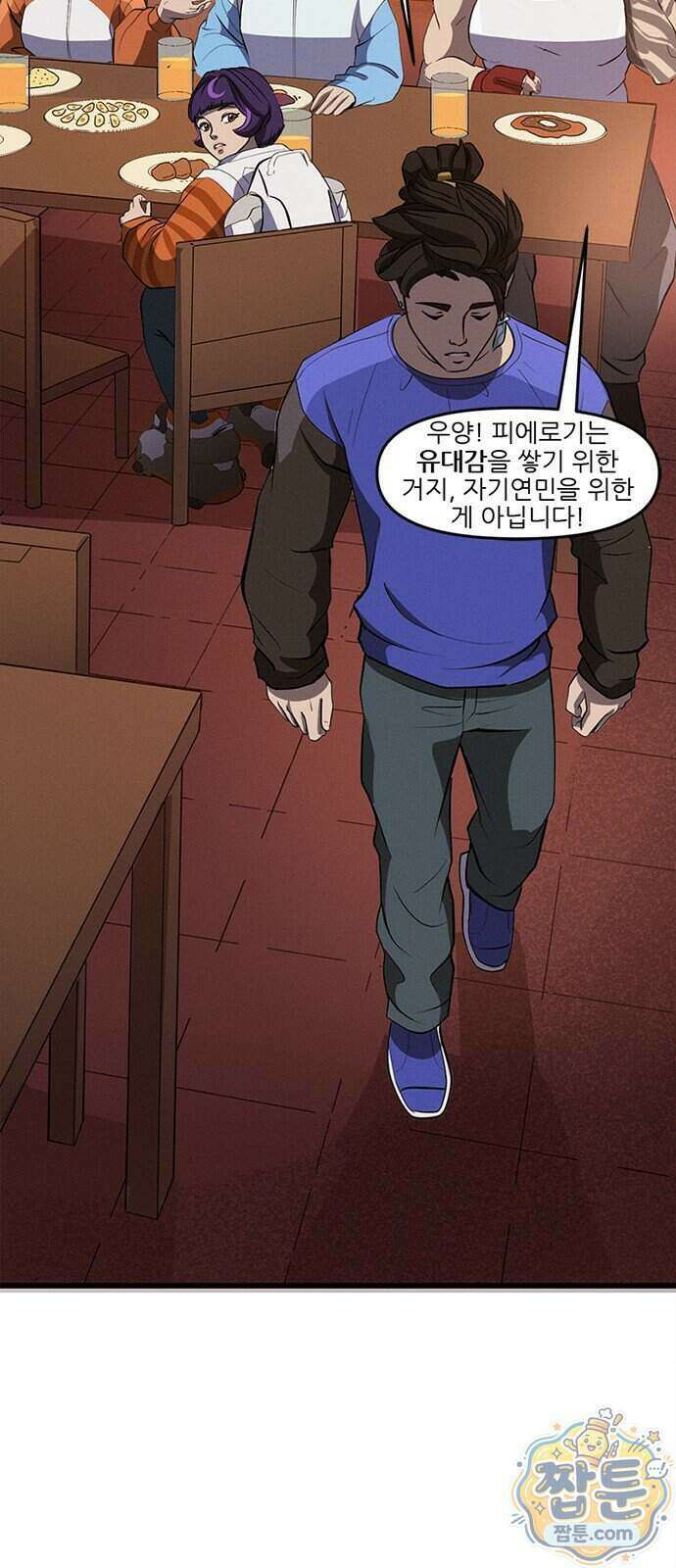 오버워치: 하나된 마음 22화 26