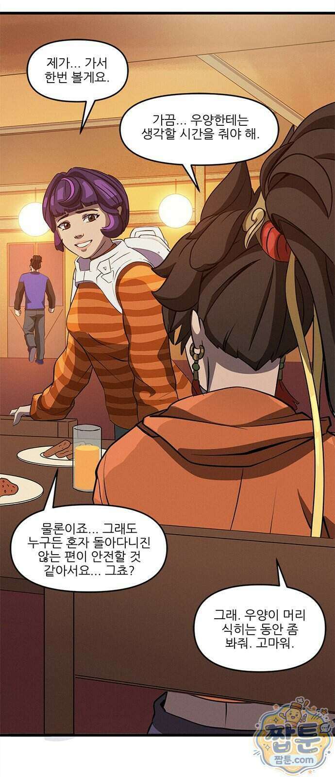 오버워치: 하나된 마음 22화 27