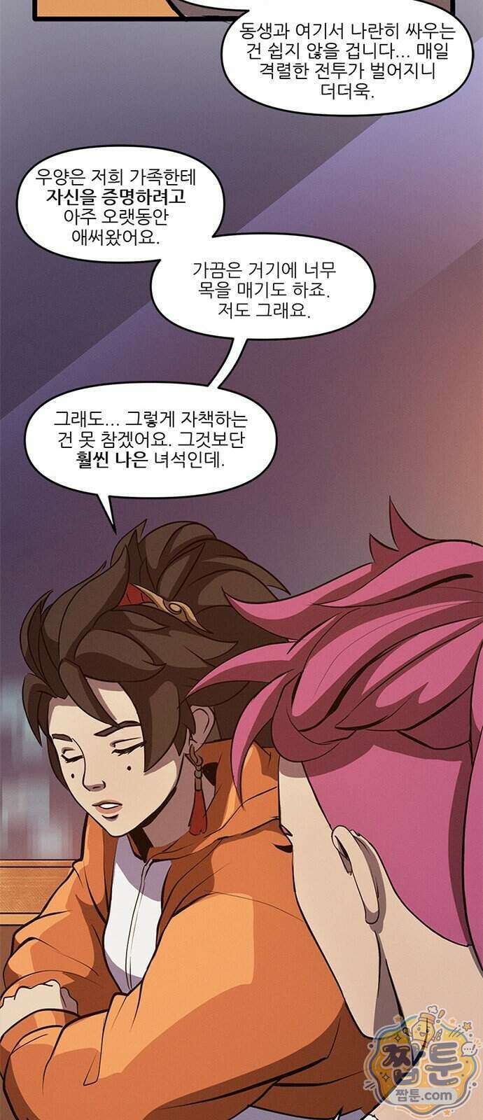 오버워치: 하나된 마음 22화 29
