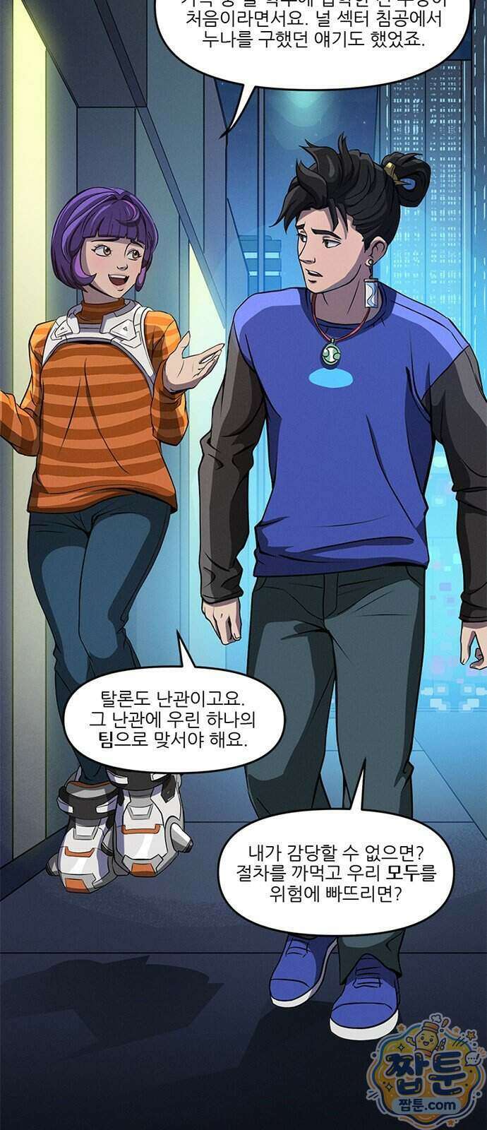 오버워치: 하나된 마음 22화 36