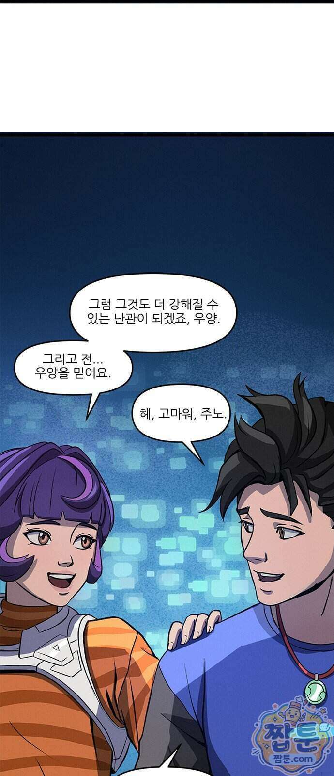 오버워치: 하나된 마음 22화 37
