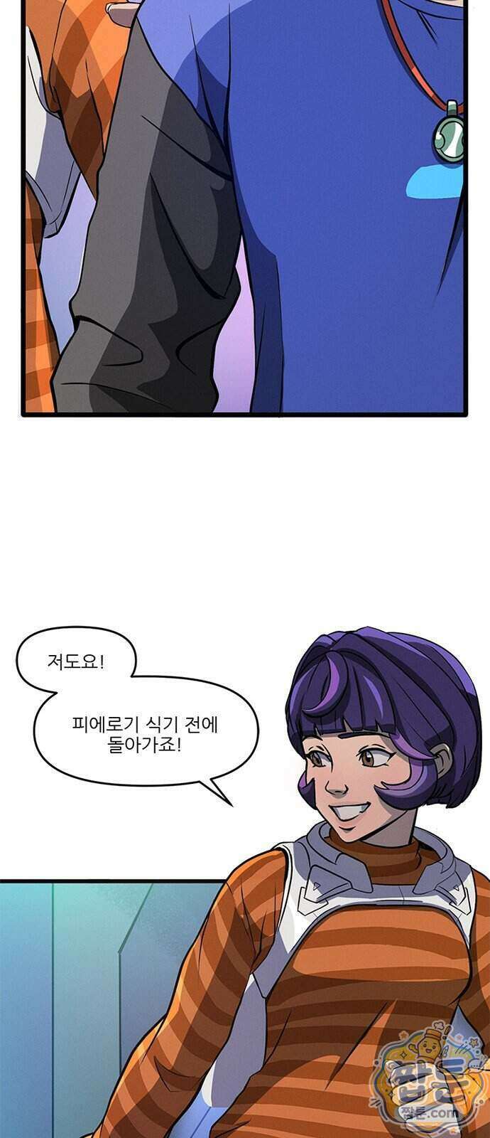 오버워치: 하나된 마음 22화 39