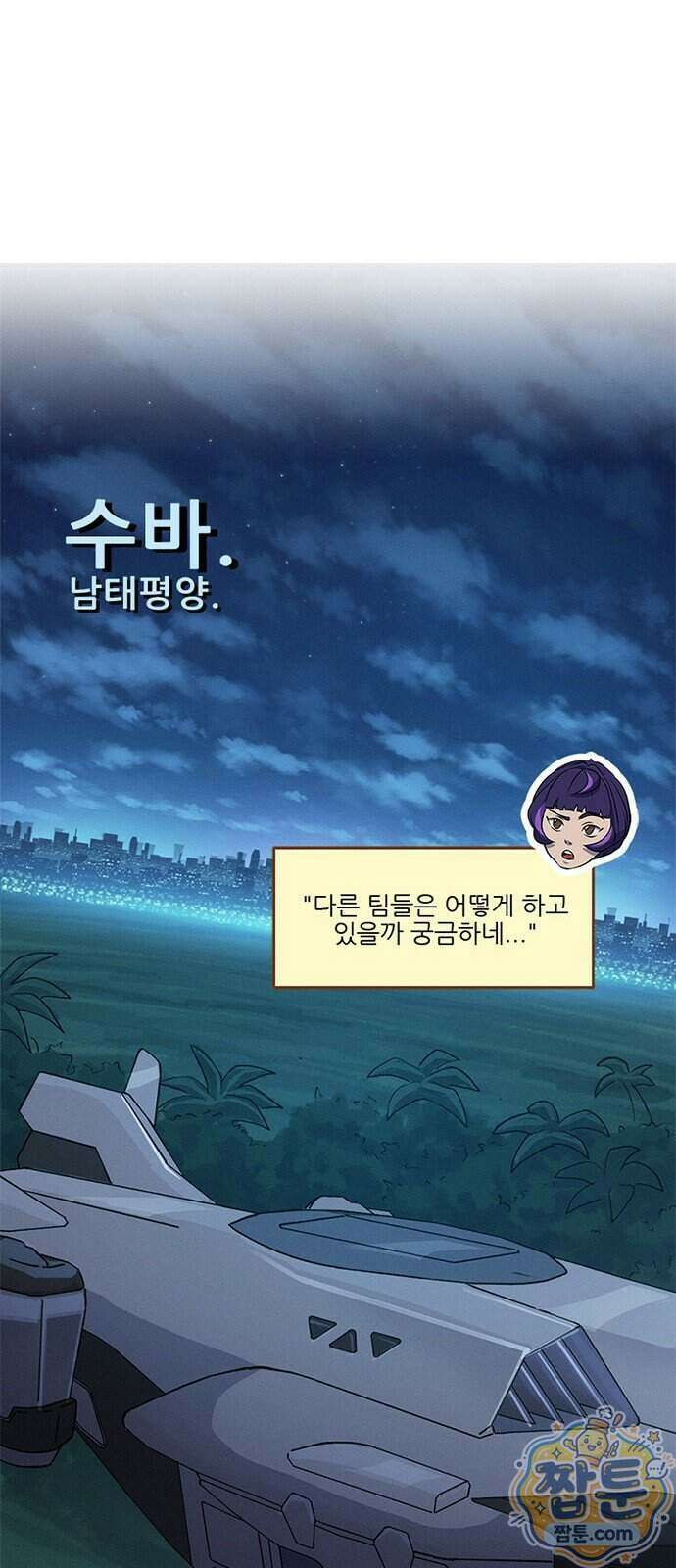 오버워치: 하나된 마음 22화 41