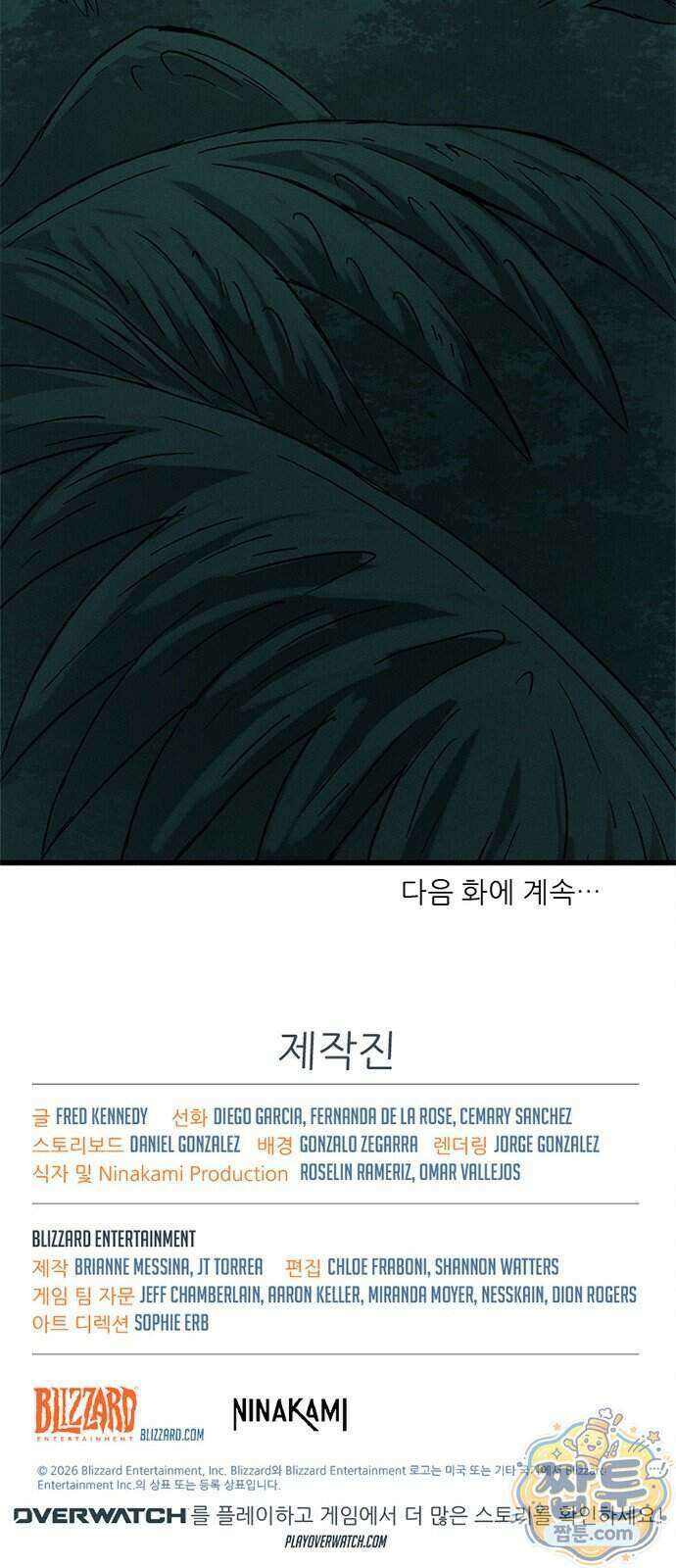 오버워치: 하나된 마음 22화 44