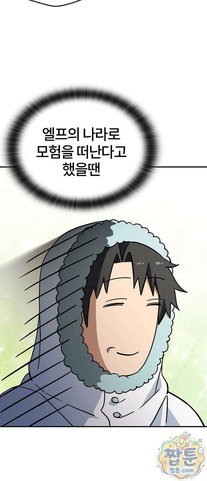 김오진과 이상한 동물들 55화 4