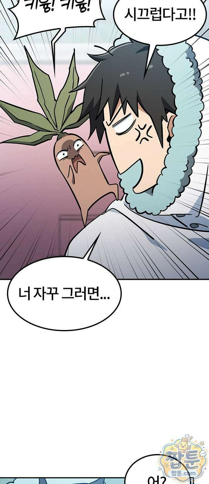 김오진과 이상한 동물들 55화 9