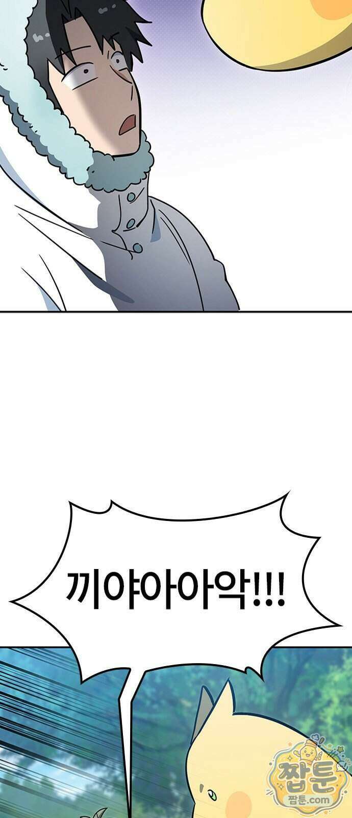김오진과 이상한 동물들 55화 11