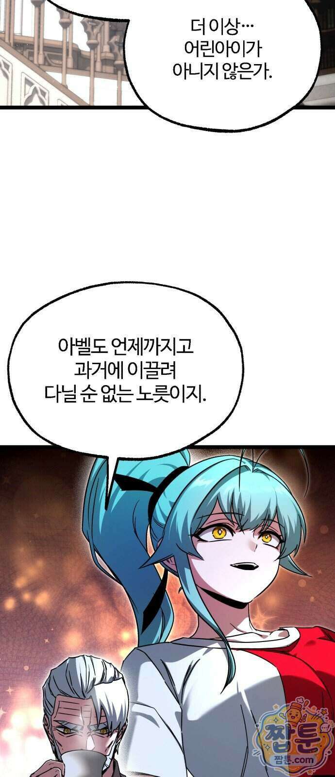 사시미 한 자루로 아카데미를 씹어먹음 83화 5