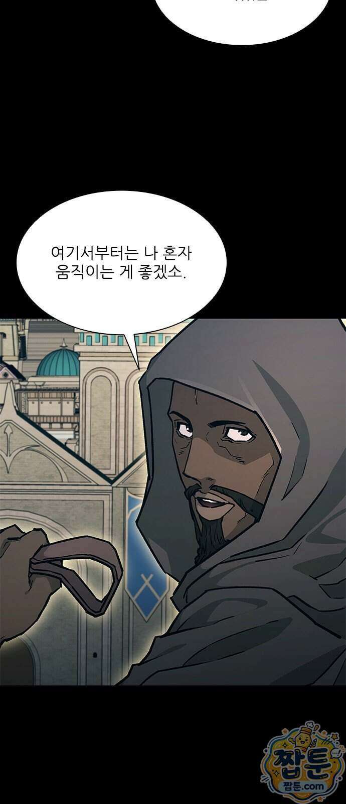 무사만리행 시즌2 95화 3