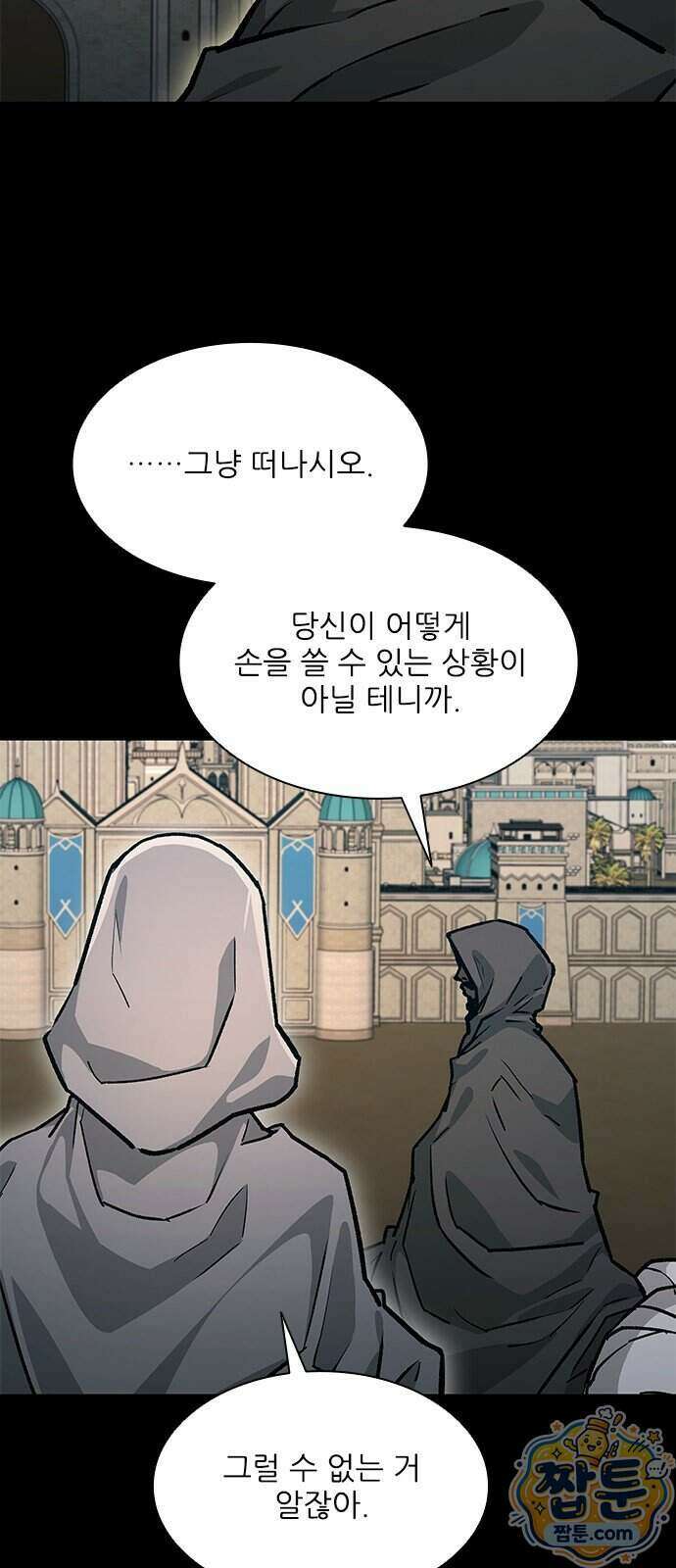 무사만리행 시즌2 95화 6