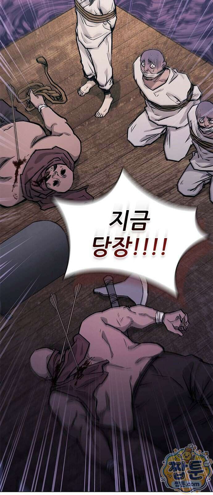 무사만리행 시즌2 95화 22