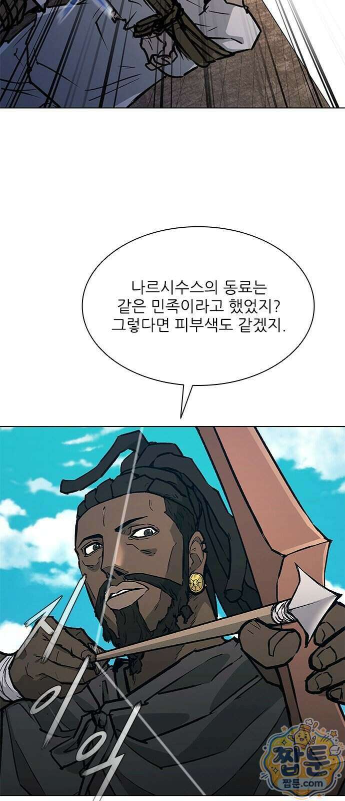 무사만리행 시즌2 95화 24