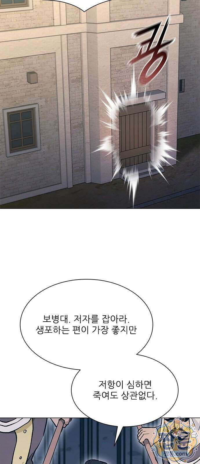 무사만리행 시즌2 95화 43