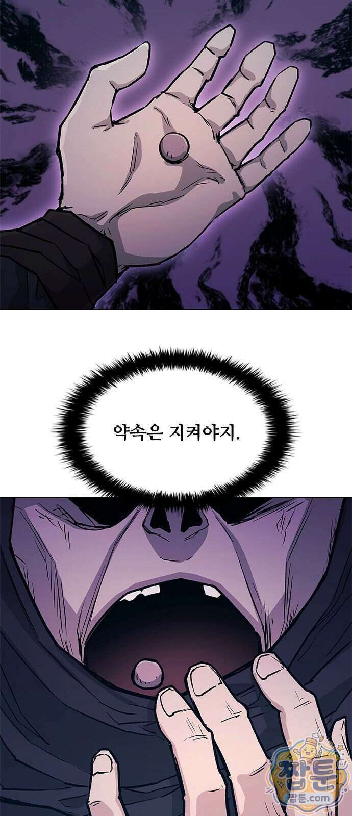 무사만리행 시즌2 95화 57