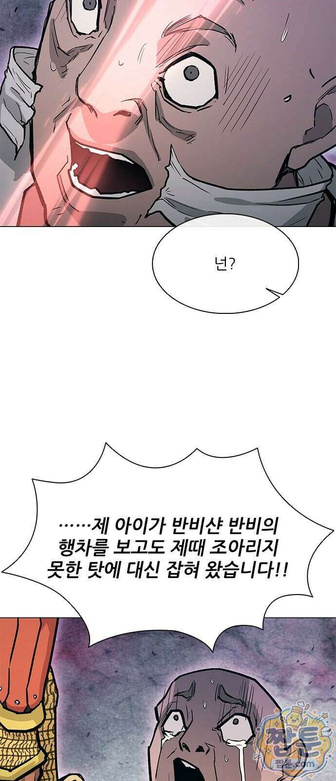무사만리행 시즌2 95화 63