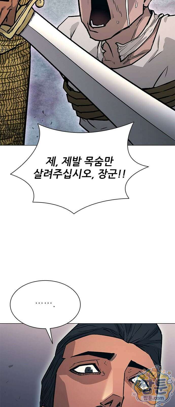 무사만리행 시즌2 95화 64