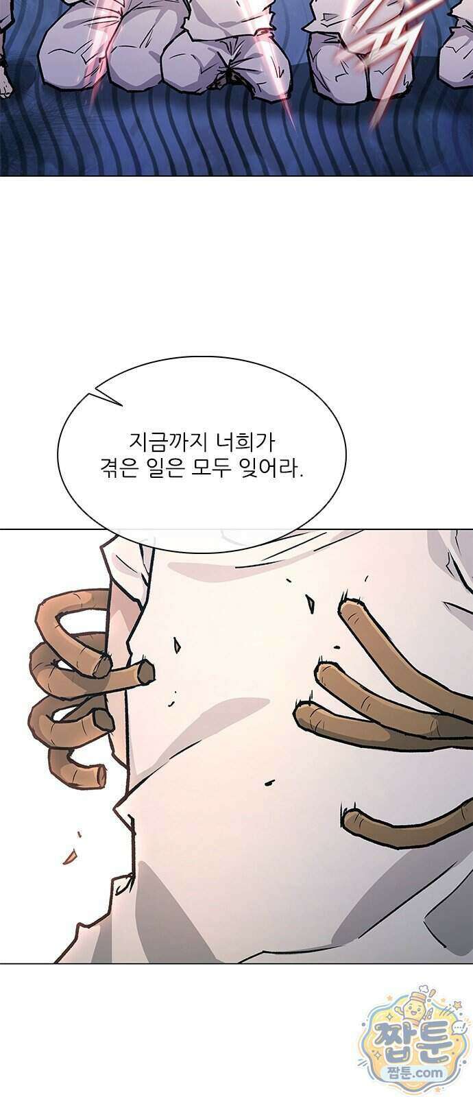 무사만리행 시즌2 95화 66