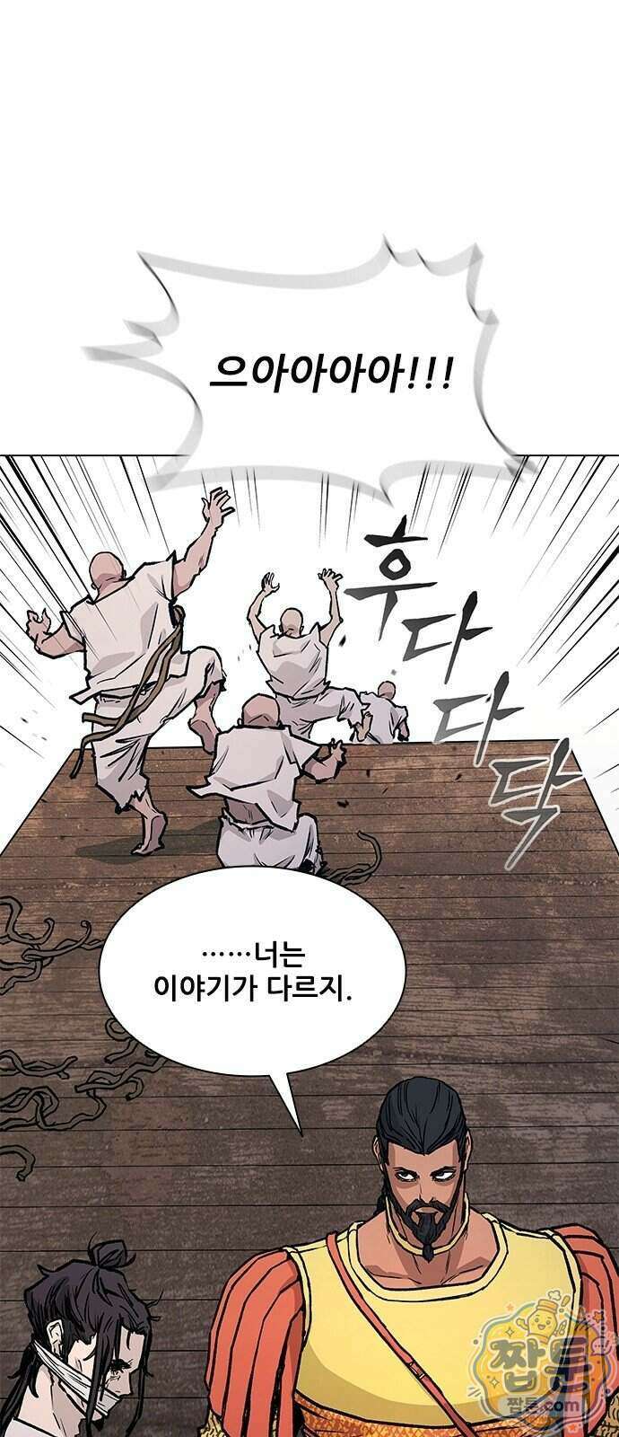 무사만리행 시즌2 95화 69