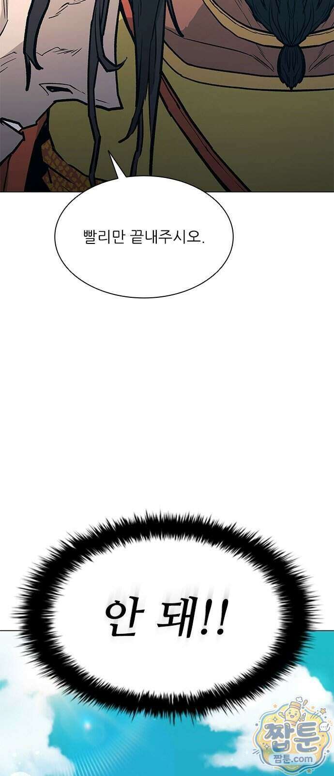 무사만리행 시즌2 95화 71