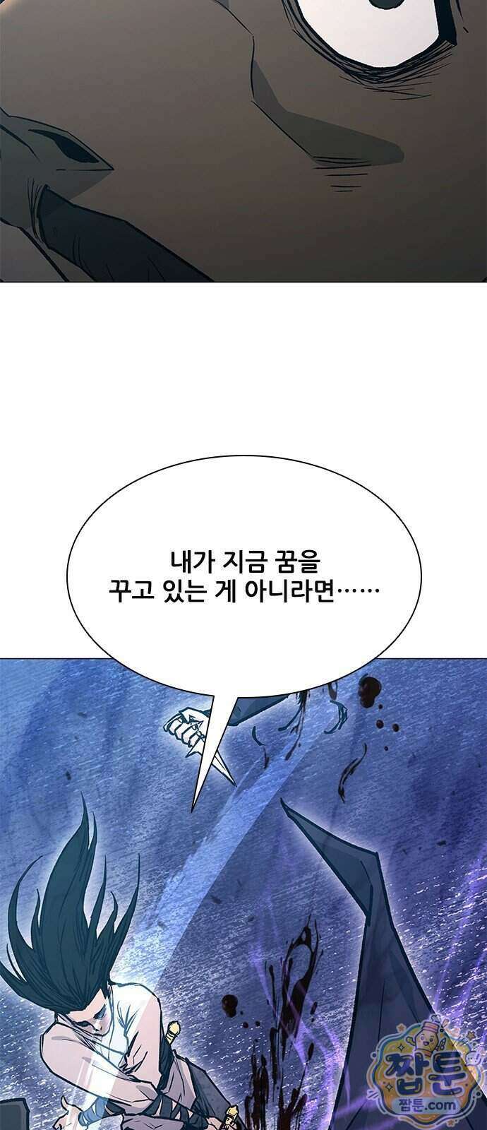 무사만리행 시즌2 95화 78