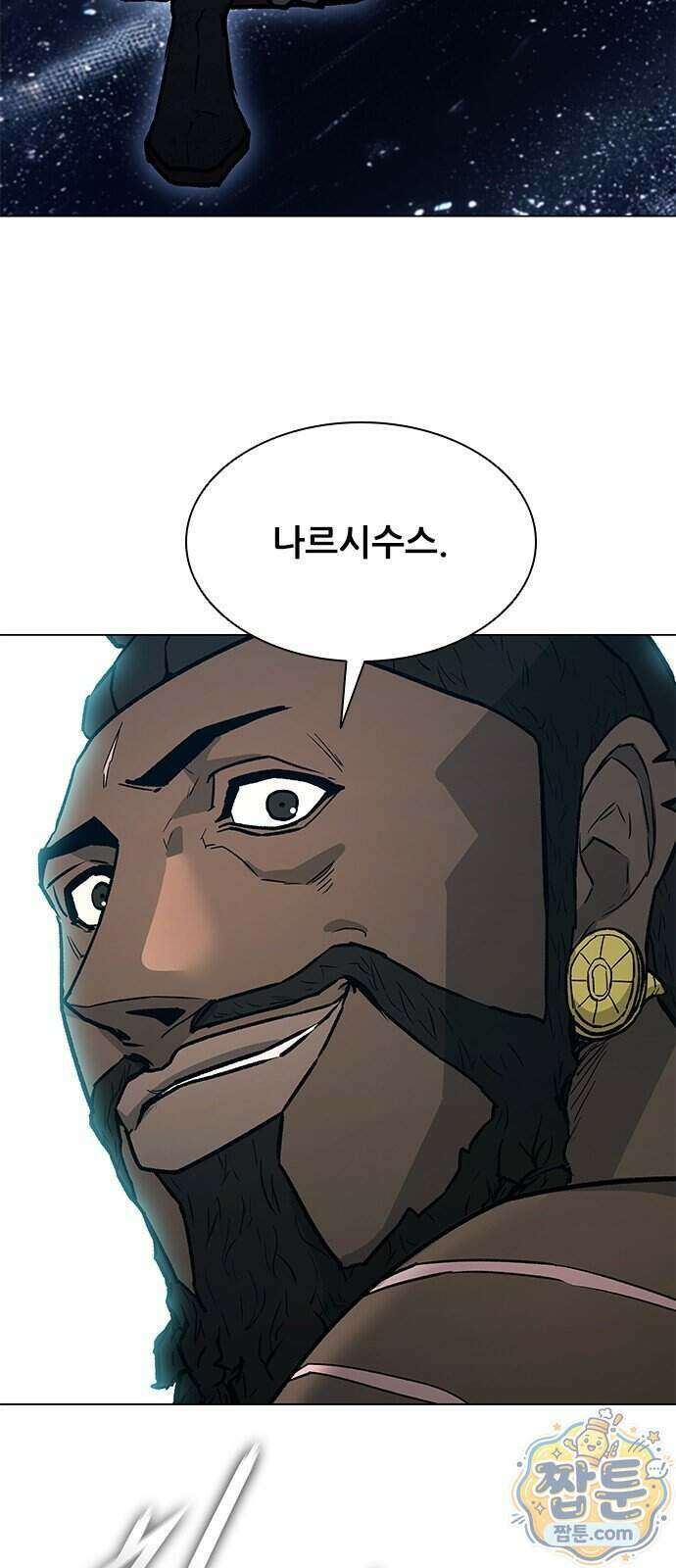 무사만리행 시즌2 95화 82
