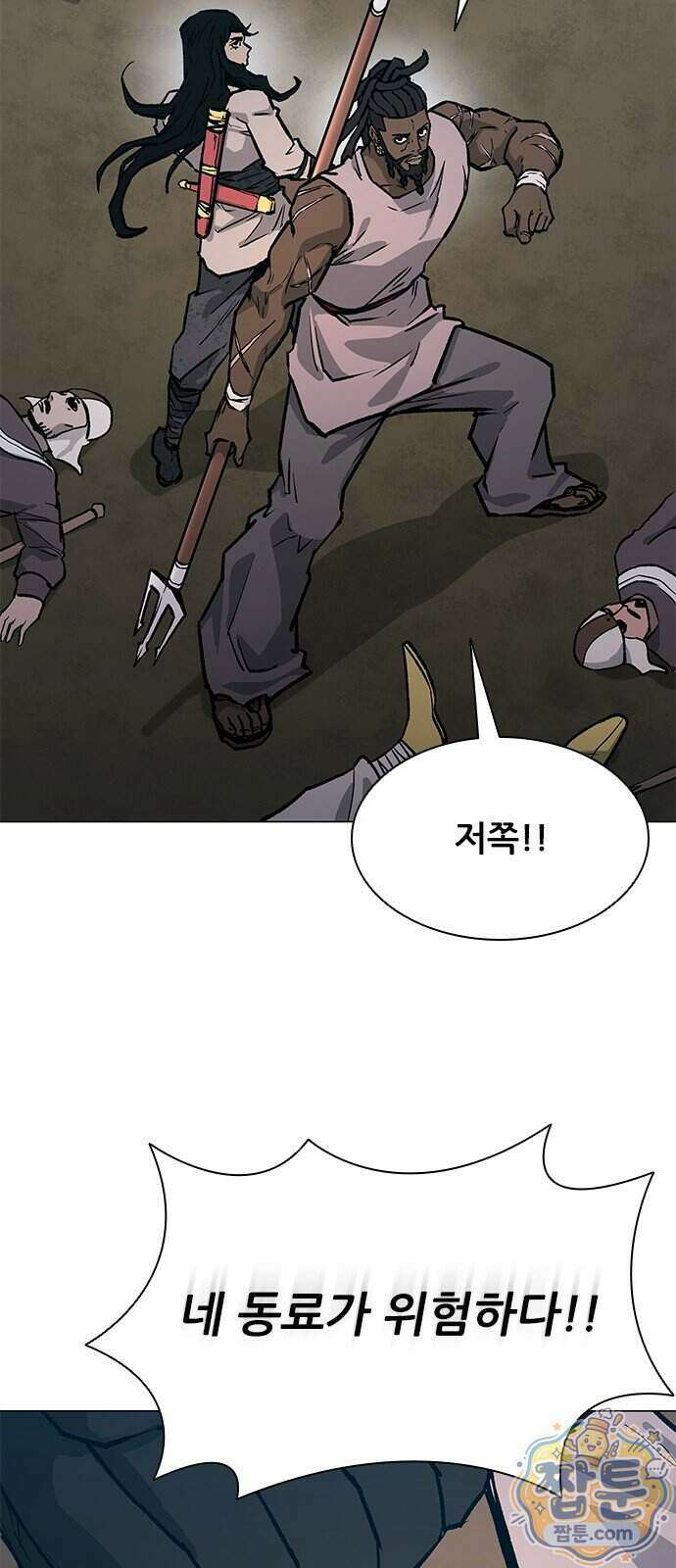 무사만리행 시즌2 95화 86