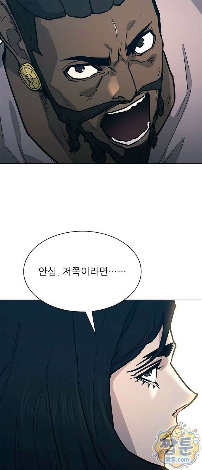 무사만리행 시즌2 95화 87