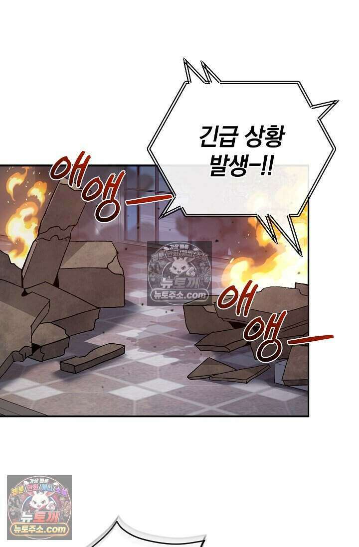 엄마는 내 성좌 86화 3