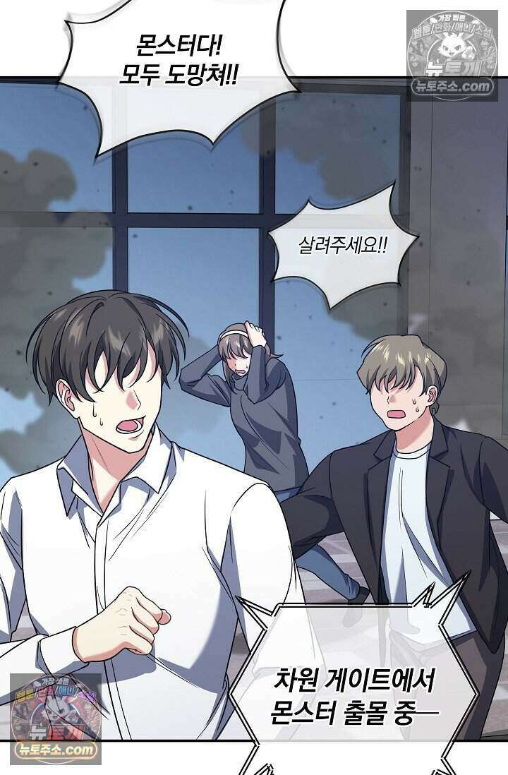 엄마는 내 성좌 86화 4