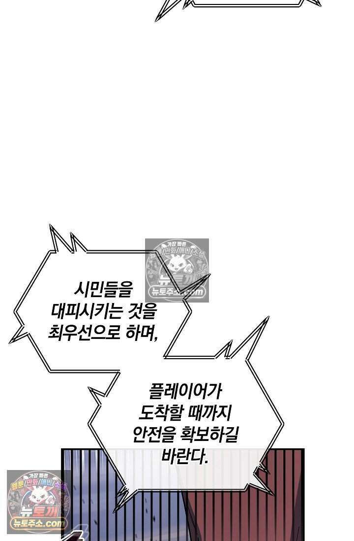 엄마는 내 성좌 86화 5