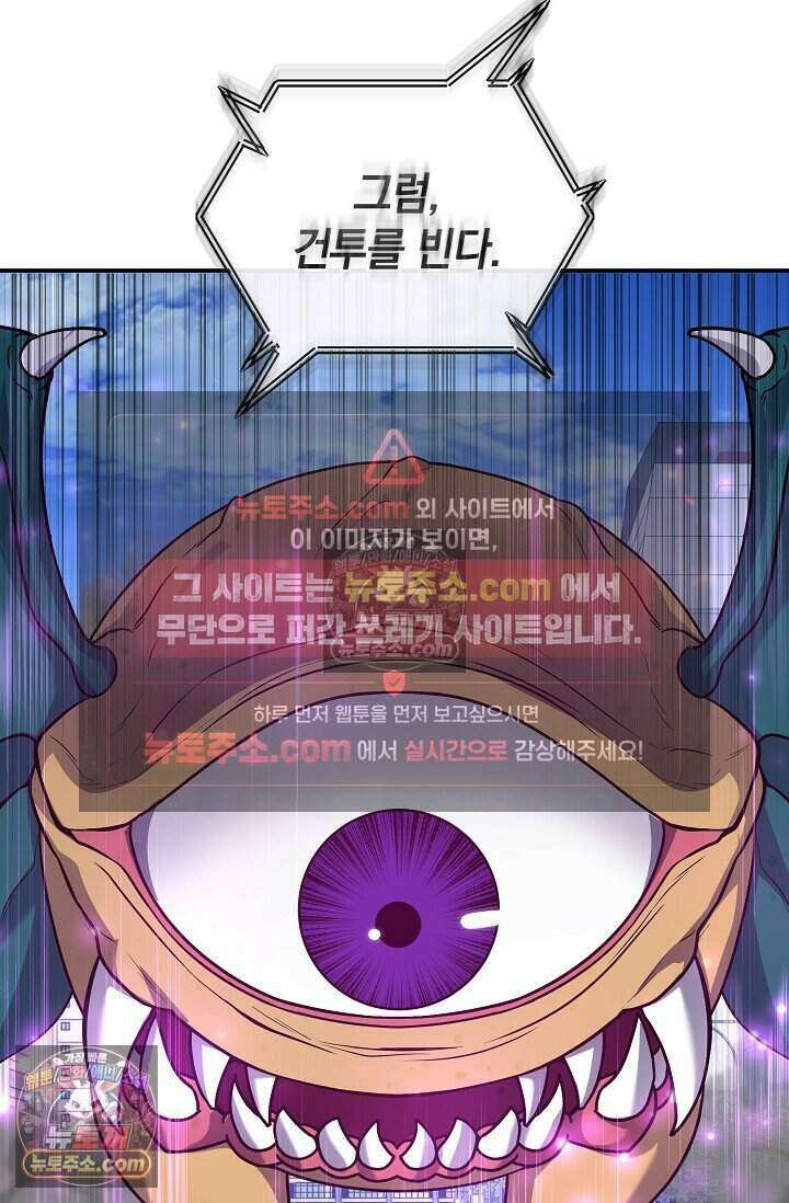엄마는 내 성좌 86화 7