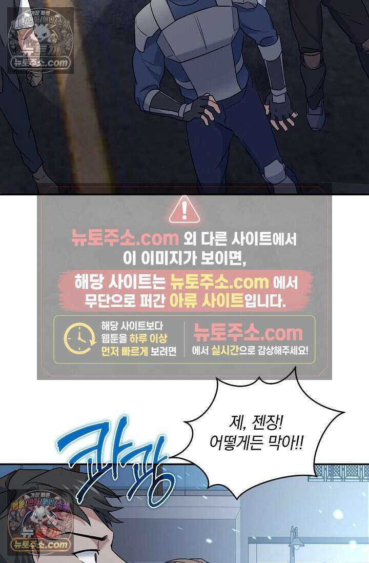 엄마는 내 성좌 86화 9