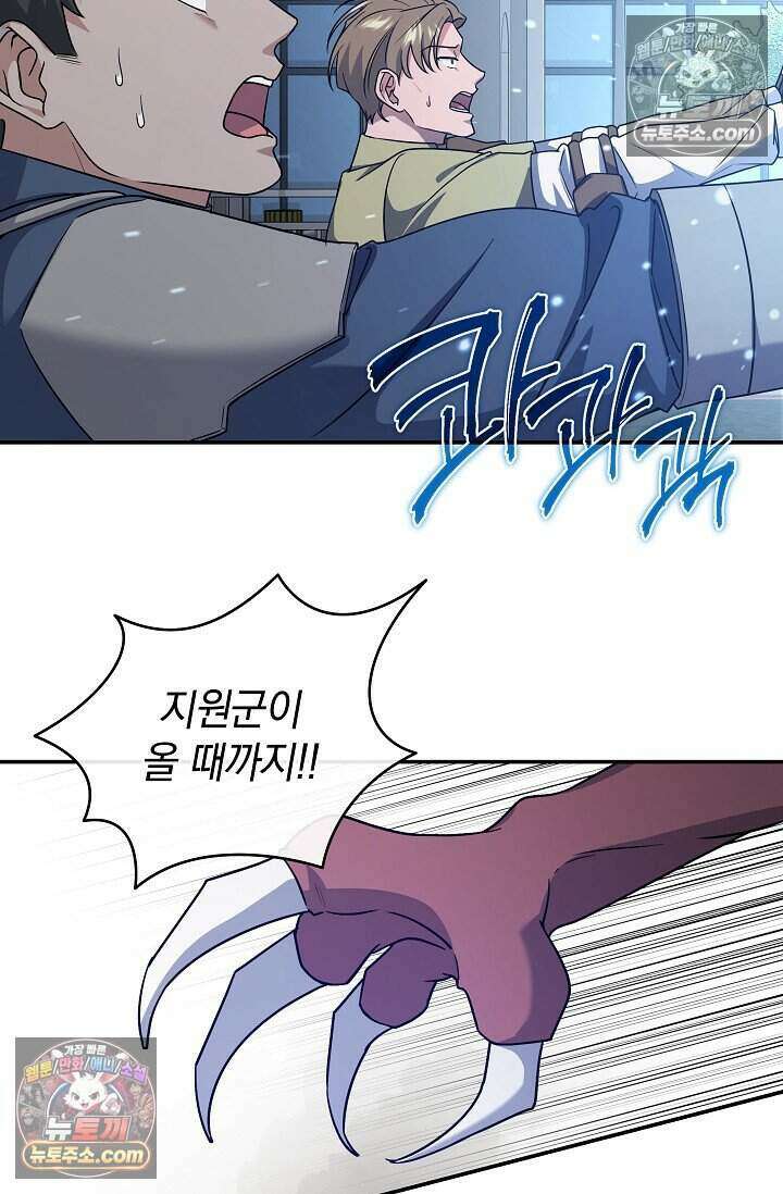 엄마는 내 성좌 86화 10